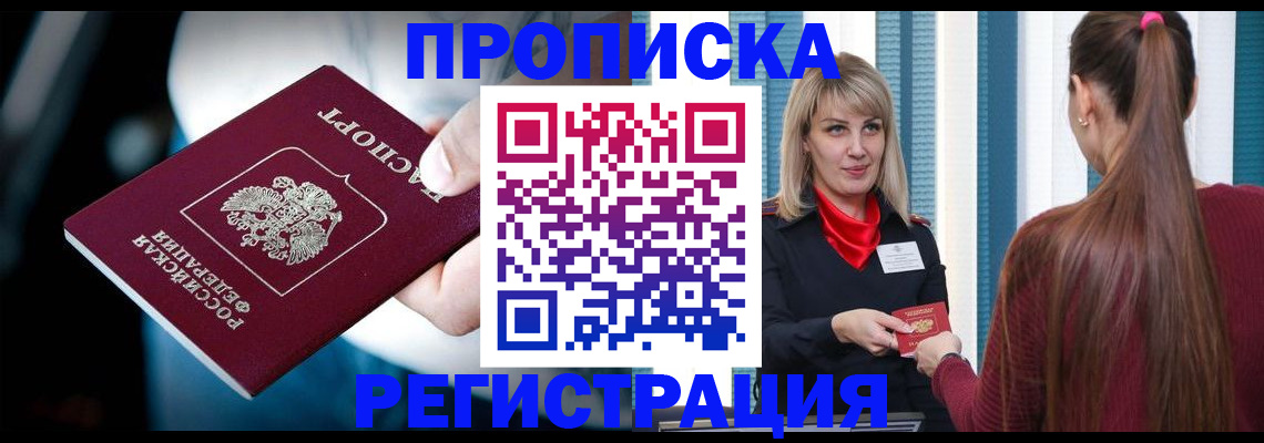 временная регистрация надежно в Губахе