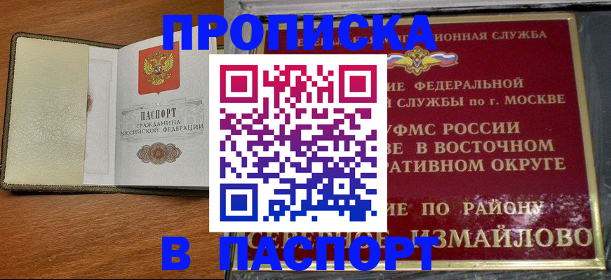 временная регистрация купить в Губахе
