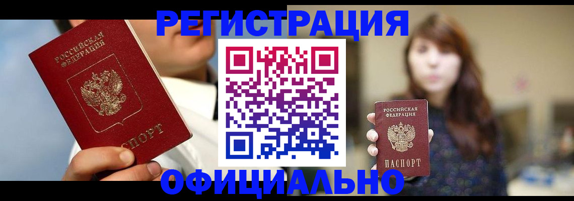 временная прописка в Губахе